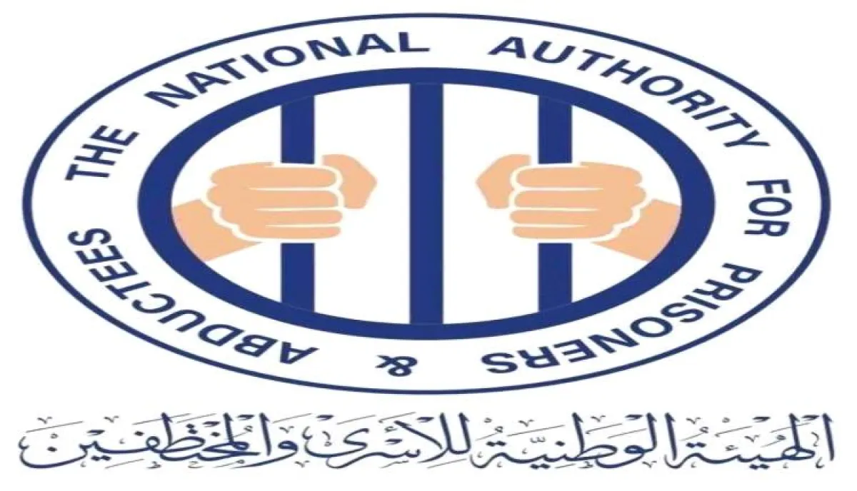 الهيئة الوطنية للأسرى ترحّب باتفاق عمّان وتدعو للتعامل مع ملف المحتجزين كقضية إنسانية بعيدًا عن المساومات السياسية والعسكرية