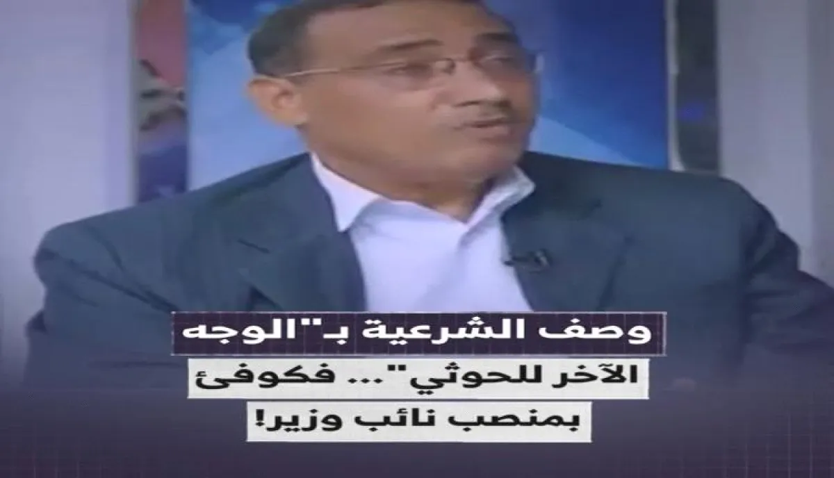قرار جمهوري يثير الجدل بتعيين مسؤول سبق أن وصف الشرعية بـ"الوجه الآخر للحوثيين"