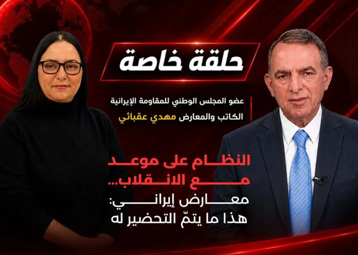 خاص – النظام على موعد مع الانقلاب… معارض إيراني: هذا ما يتمّ التحضير له – تقلا صليبا