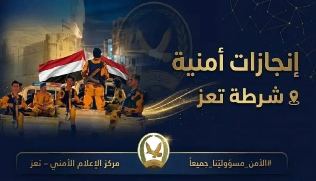 متنكراً بزي نسائي.. الأجهزة الأمنية بتعز تضبط مطلوب بقضية قتل