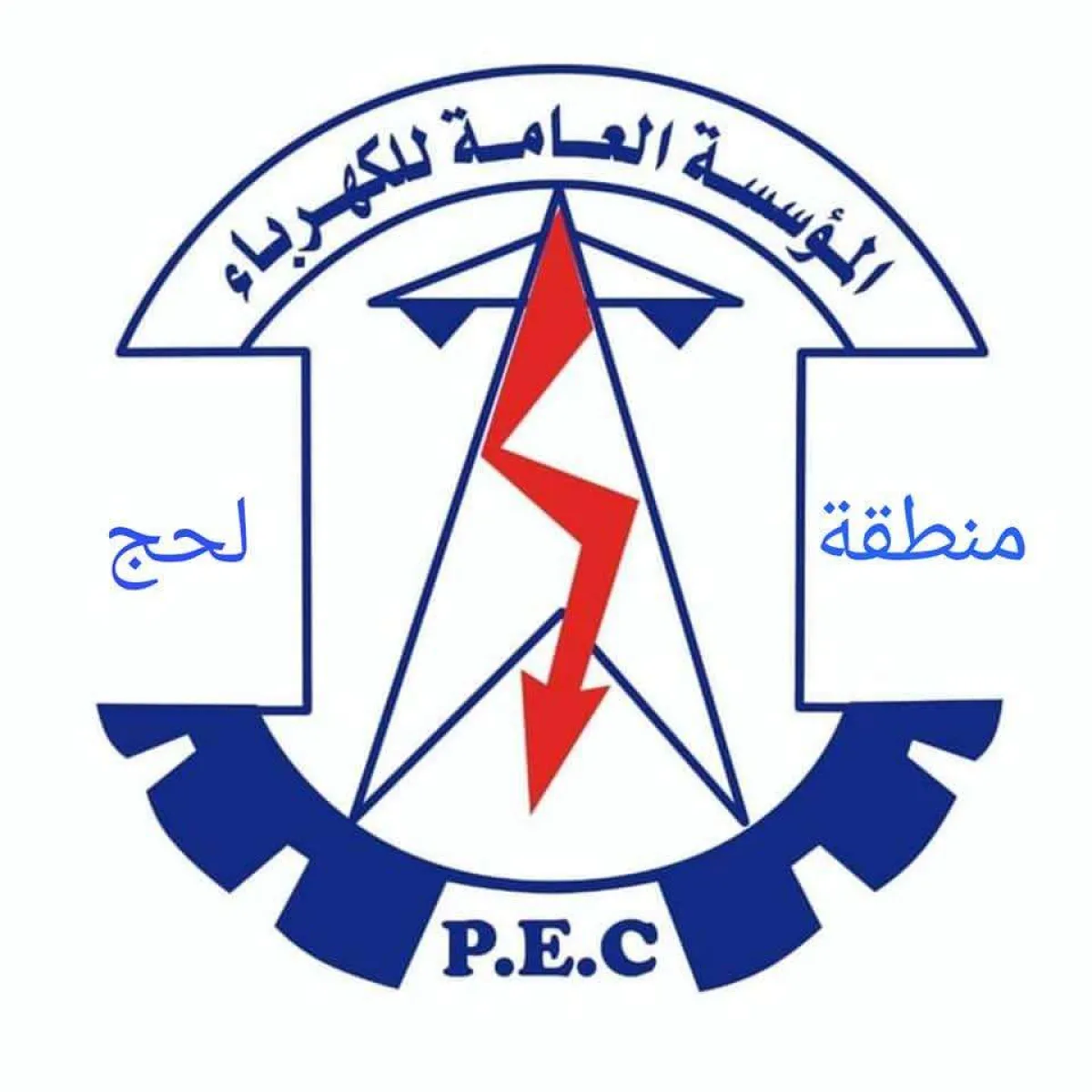 مؤسسة الكهرباء تدعو المواطنين لسداد الفواتير فورا