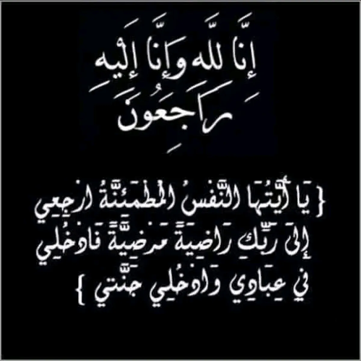 أمين عام حزب حشد يبعث برقية عزاء إلى التنظيم الوحدوي الشعبي الناصري بوفاة اللواء حاتم أبو حاتم