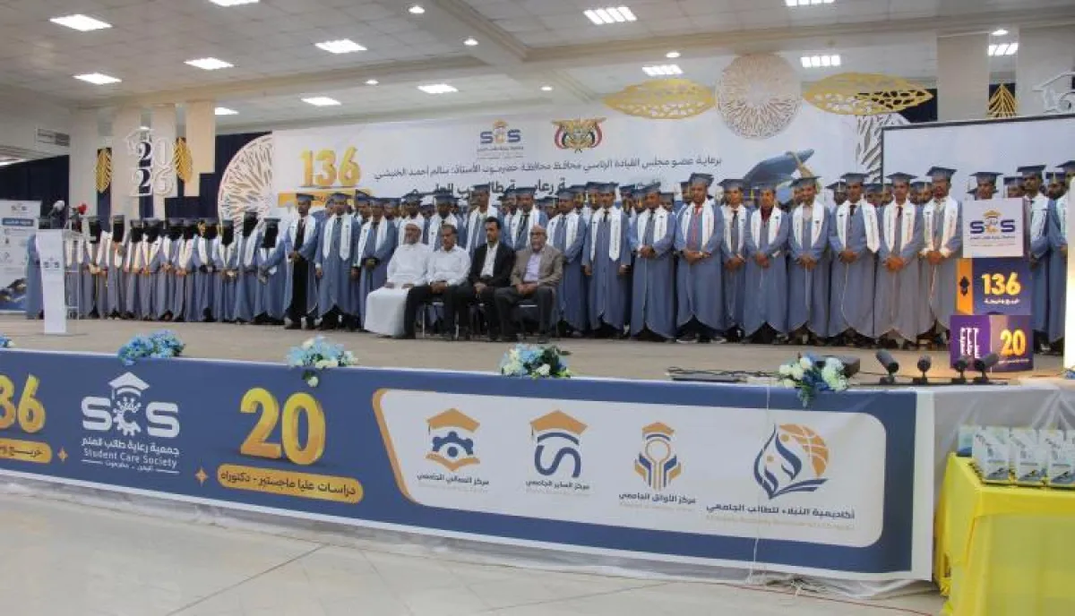 الوكيل الجيلاني يشهد حفل تكريم 156 خريجا وخريجة لجمعية رعاية طالب العلم واختتام أسابيع الإبداع