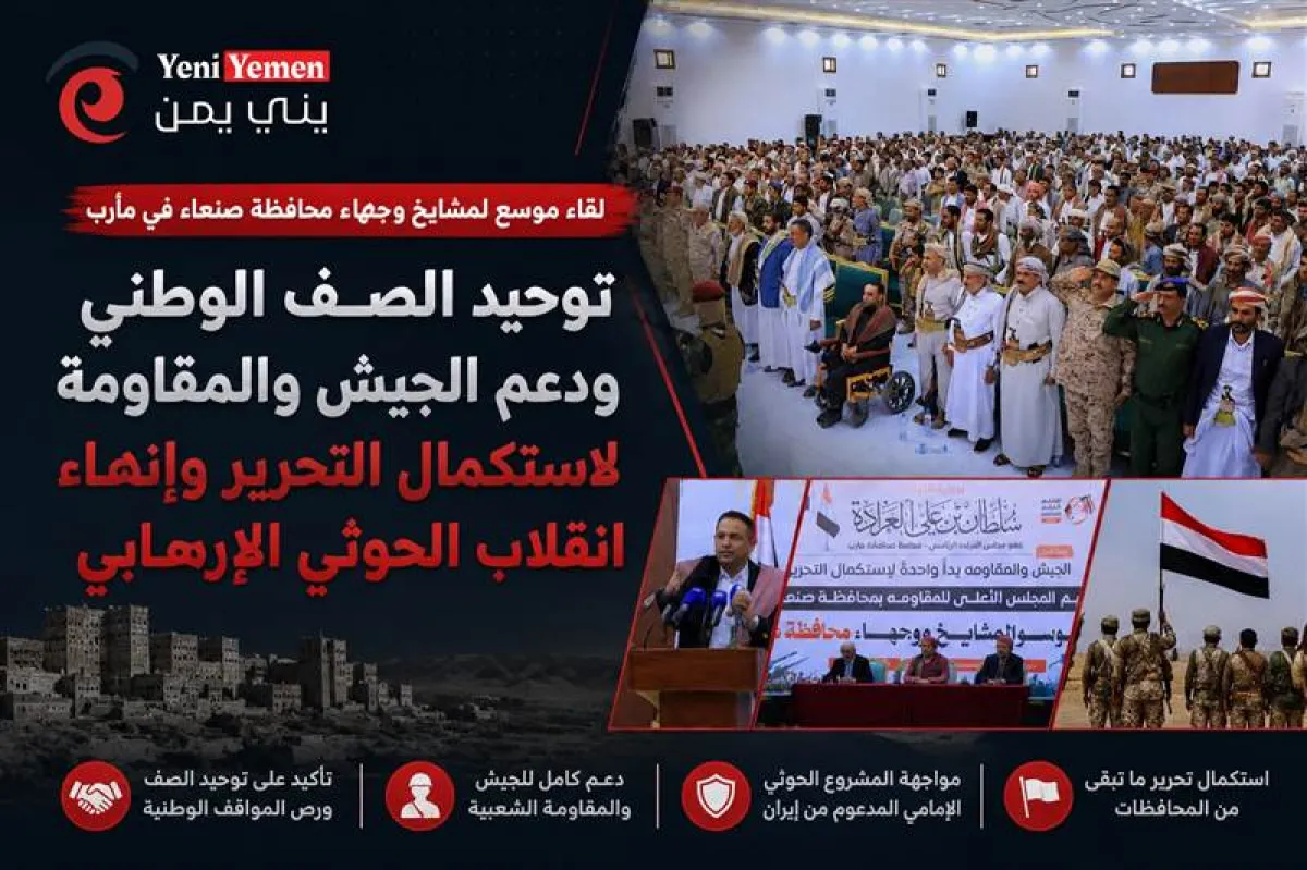 مشايخ ووجهاء صنعاء يجددون دعم الجيش والمقاومة ويدعون لتوحيد الصف الوطني لاستكمال تحرير اليمن ( صور )