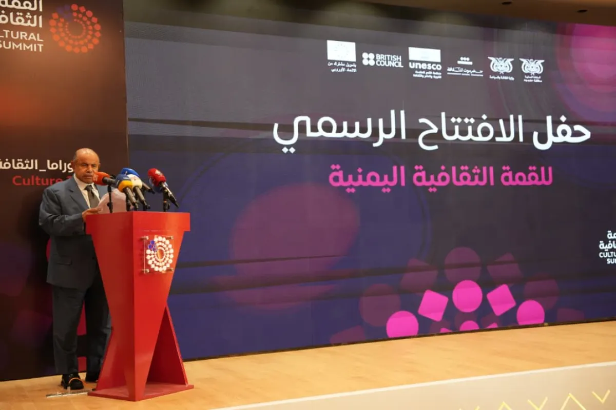 المكلا تحتضن أعمال ”القمة الثقافية اليمنية” وتدشن ”منطقة الفنون” بتمويل دولي