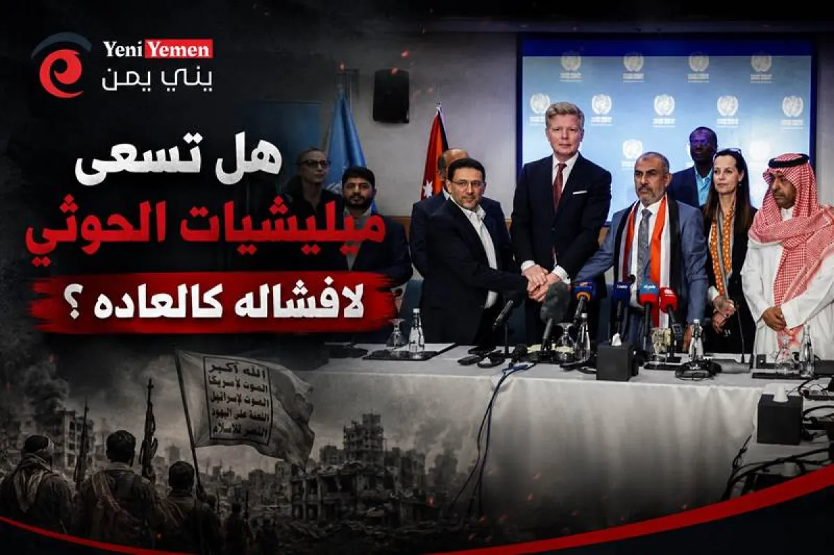 رئيس الوفد الحكومي: أسماء المشمولين بصفقة تبادل المحتجزين لم تُعلن بعد.. والقوائم المتداولة غير دقيقة