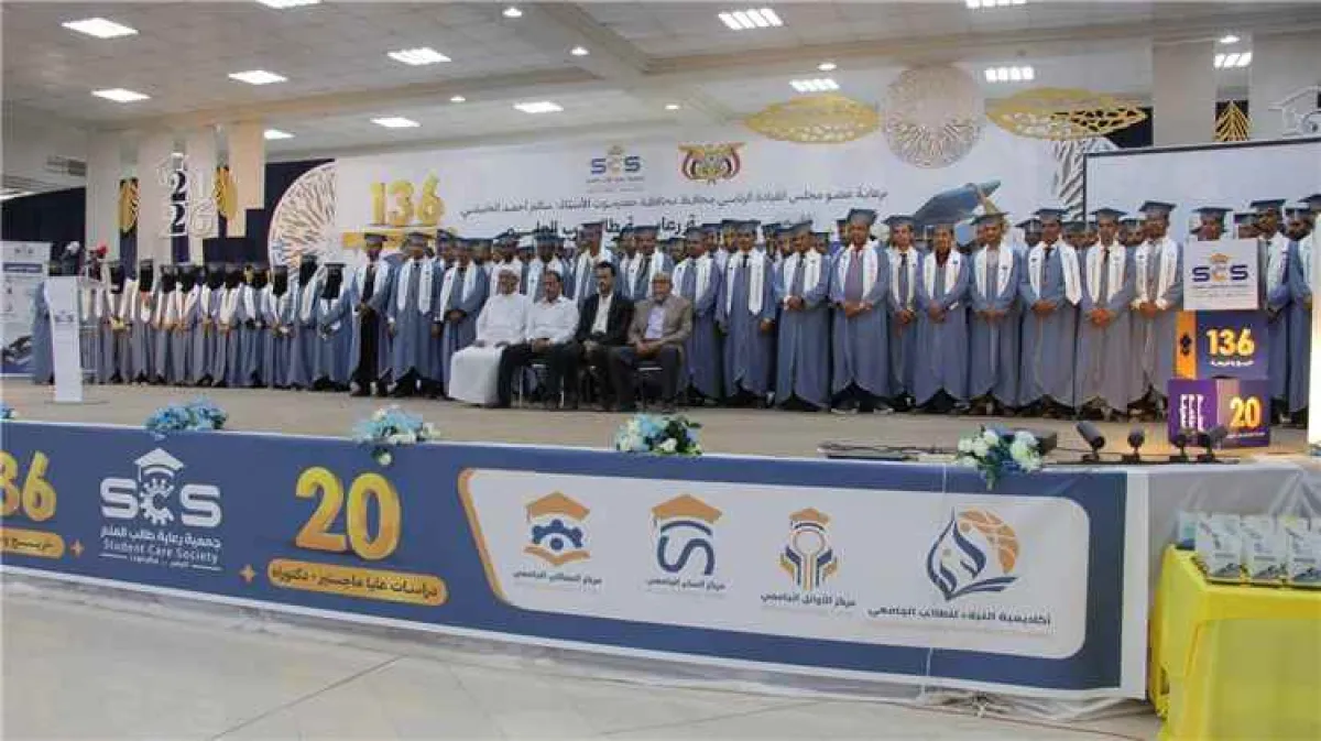 الوكيل الجيلاني يشهد حفل تكريم 156 خريجا وخريجة لجمعية رعاية طالب العلم واختتام أسابيع الإبداع