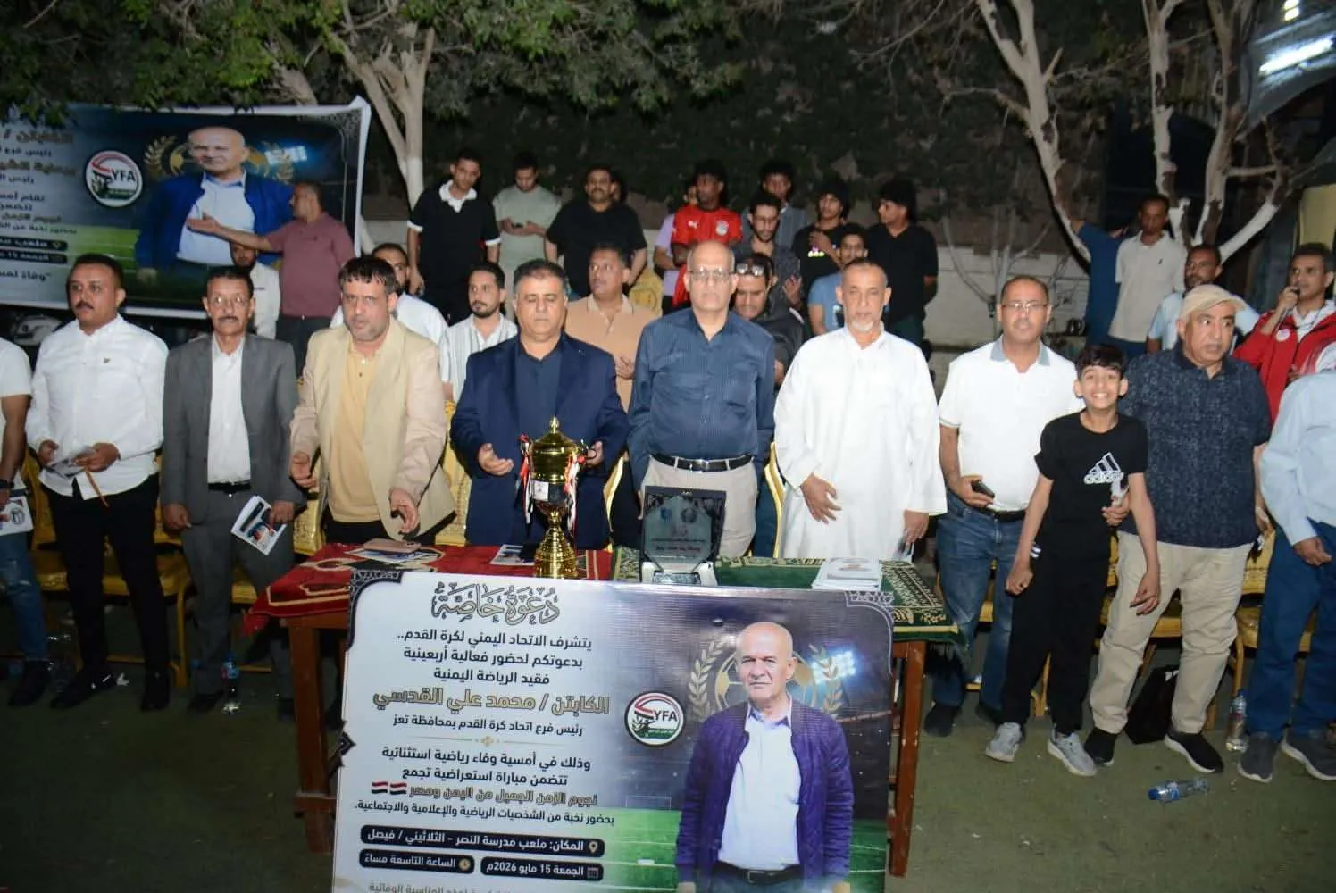 بحضور ورعاية رئيس الاتحاد الشيخ العيسي .. القاهرة تحتضن ليلة وفاء لواحد من أوفى رجالات الرياضة اليمنية