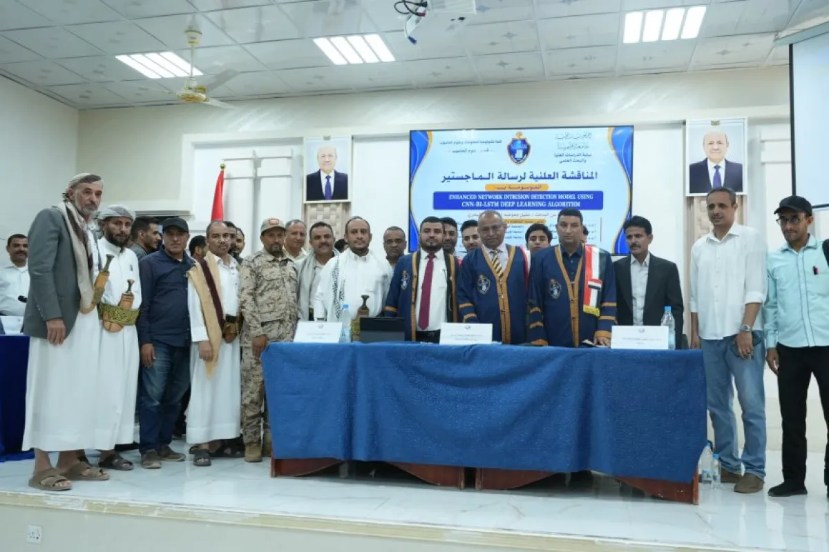 جامعة إقليم سبأ تمنح الباحث عقيل معوضه درجة الماجستير في علوم الحاسوب 
