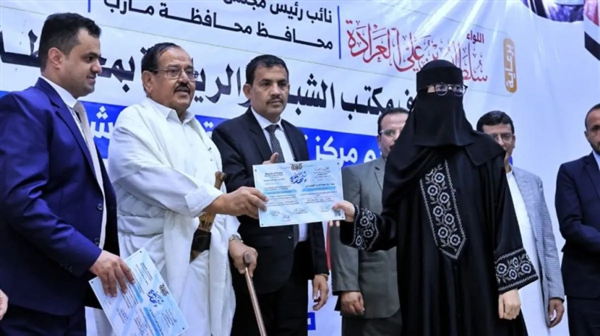 مأرب تحتفي بتأهيل 200 شاب وشابة في برامج مهنية