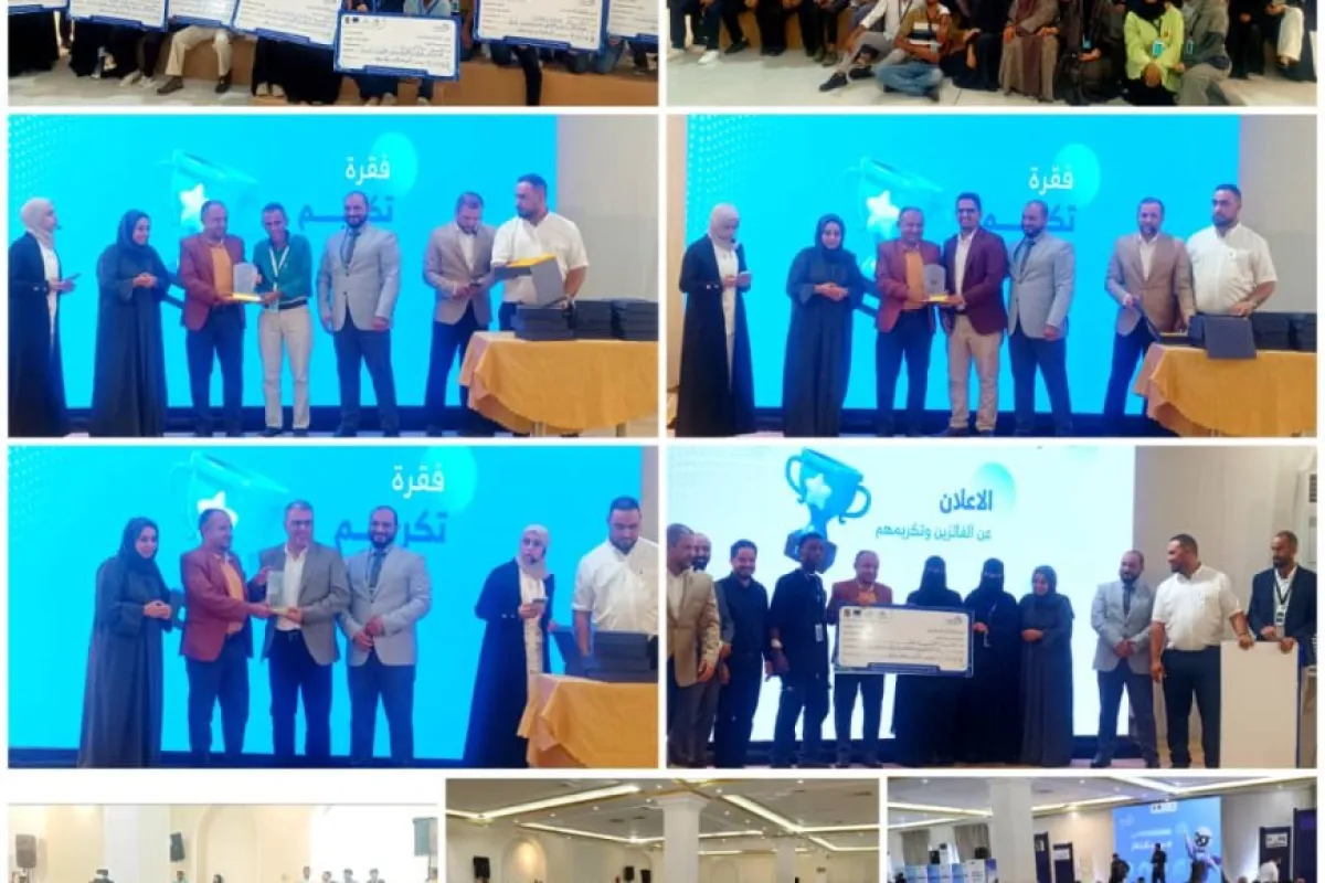 الإعلان عن الفرق الفائزة في مختبر الابتكار الاجتماعي "الاقتصاد الأزرق" بعدن