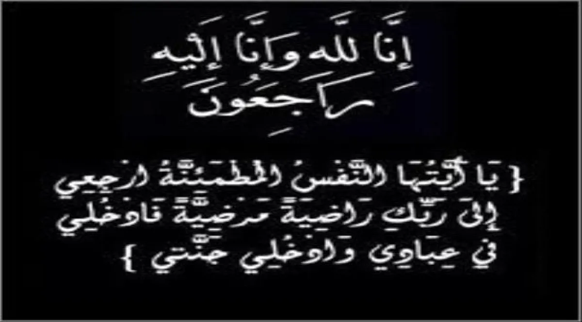 أولاد الفقيد الدكتور أحمد صالح منصر يعزّون الأستاذ محمد سيف المخلافي وإخوانه بوفاة والدتهم