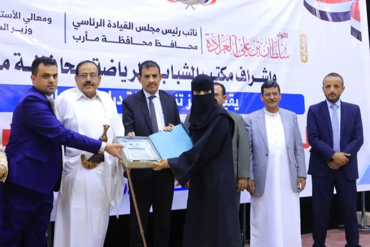 مأرب... تكريم 200 خريج وخريجة من برامج مركز تنمية القدرات الشبابية