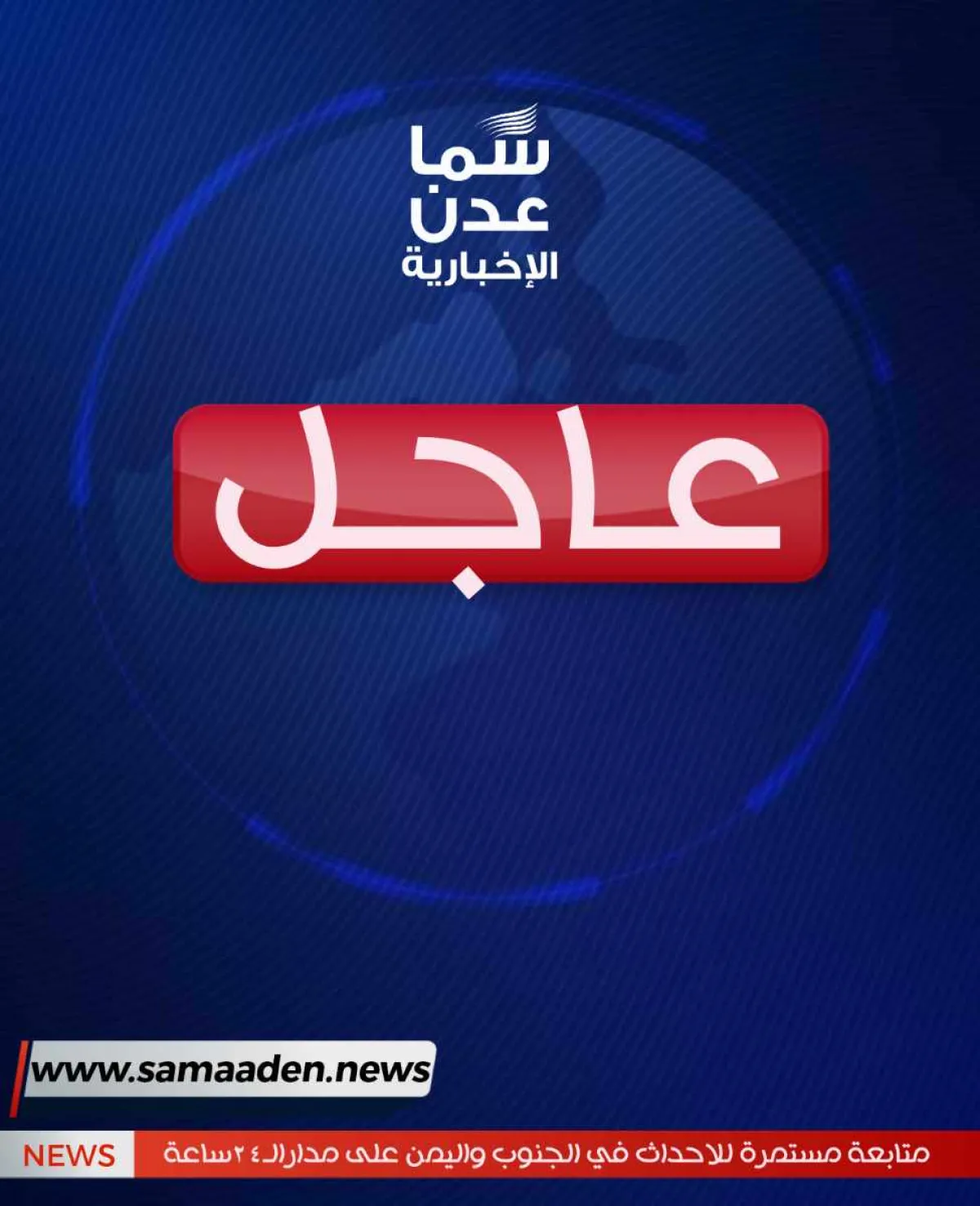 عاجل.. ترقب واسع لصدور حكم أولى جلسات محاكمة المتهمين باغتيال الدكتور عبدالرحمن الشاعر 