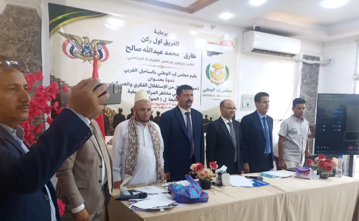 مجلس إب الوطني ينظم ندوة حول مخاطر الاستغلال الفكري والعسكري للأطفال 
