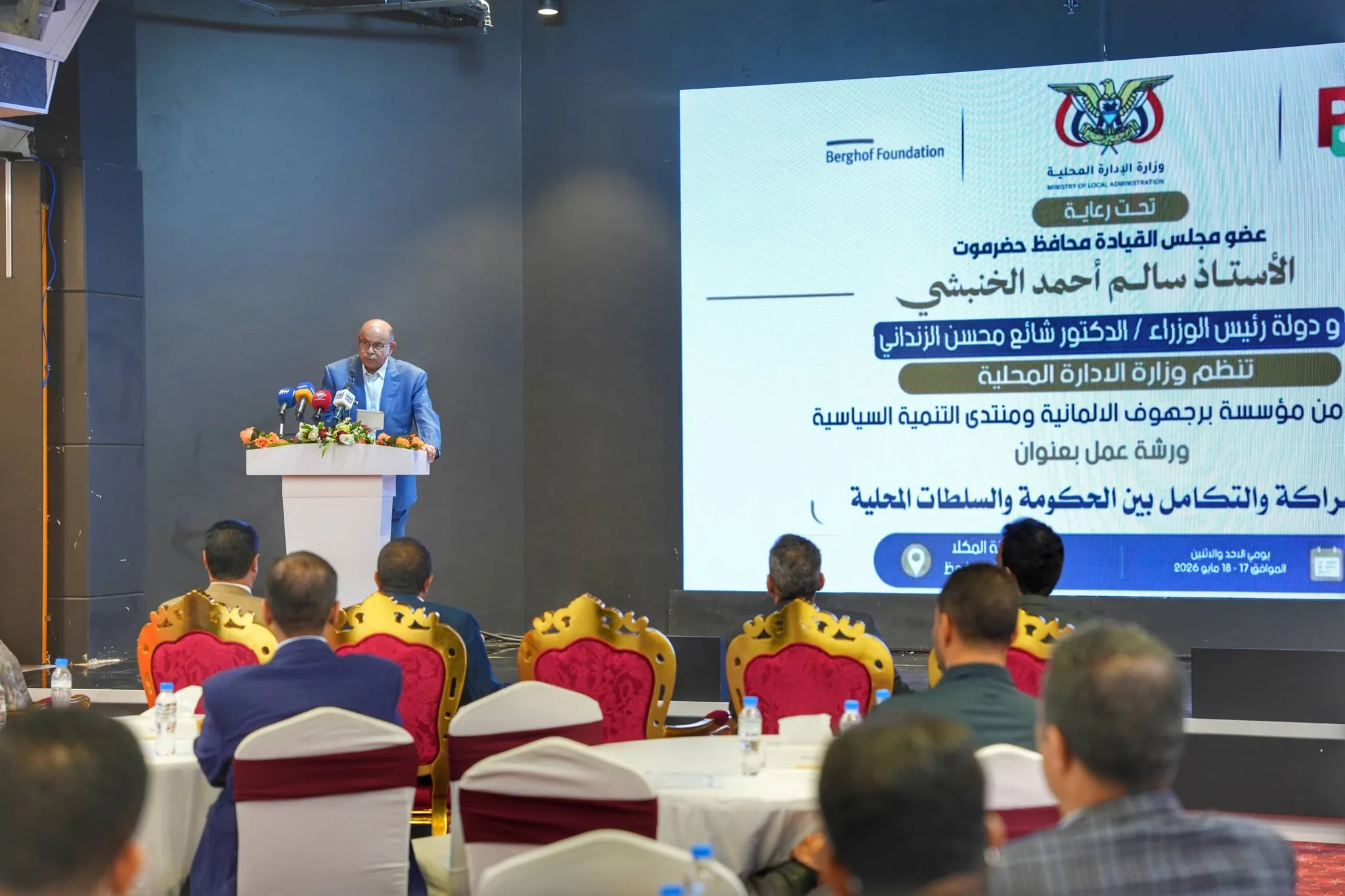 الخنبشي يدعو لتعزيز اللامركزية وتوسيع صلاحيات السلطات المحلية في حضرموت
