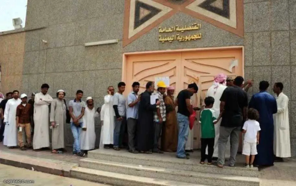 القنصلية اليمنية في جدة تشترط البطاقة الإلكترونية لإنجاز الجوازات وتفرض رسومًا جديدة