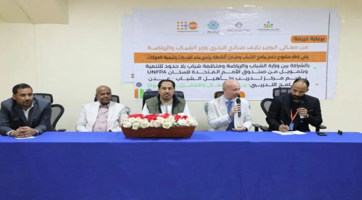 بحضور البكري..  اختتام دورة "ريادة الأعمال والمشاريع الصغيرة" بعدن