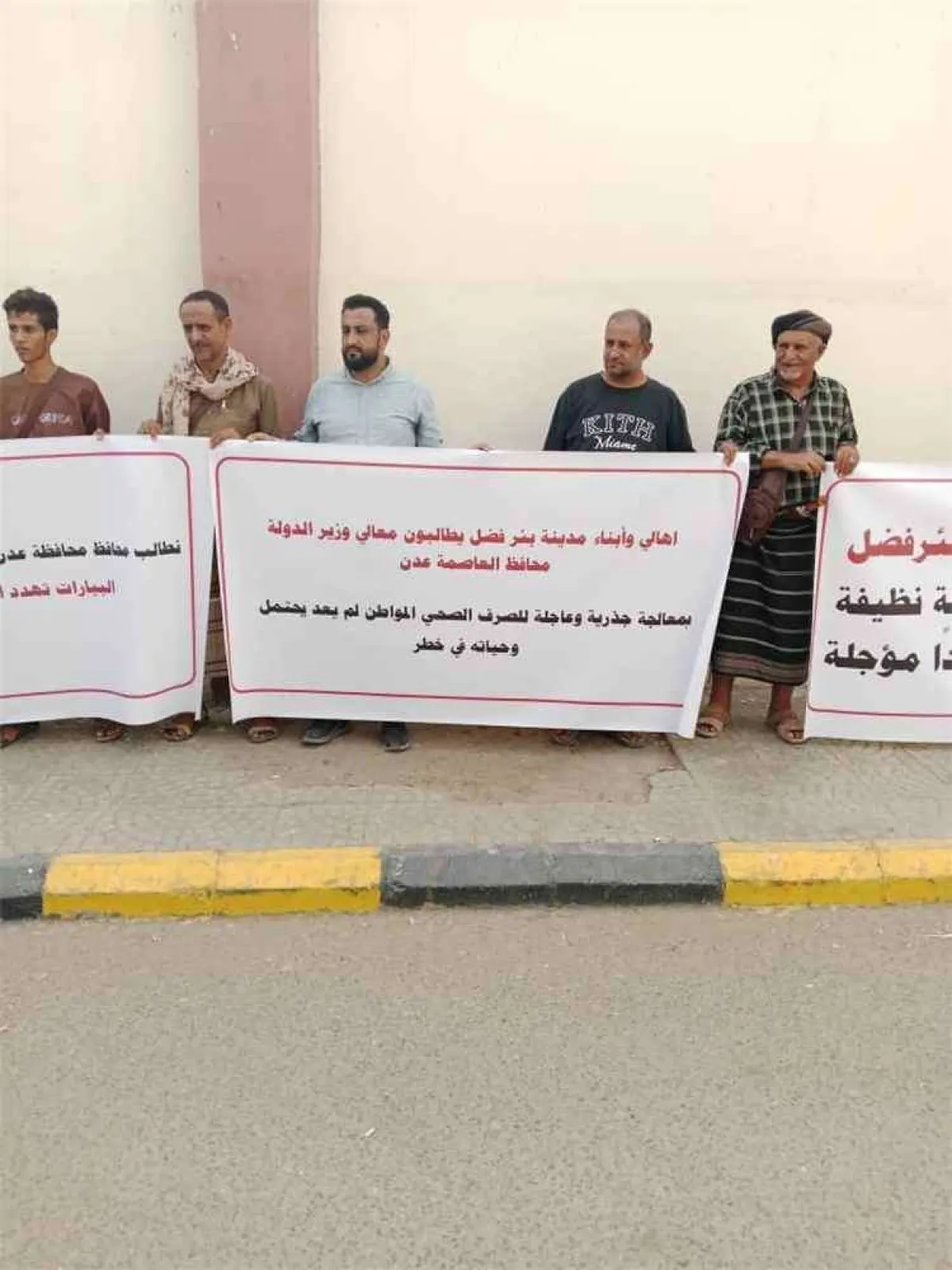 وقفة احتجاجية تطالب بتحسين الخدمات وإنهاء معاناة الأهالي بعدن