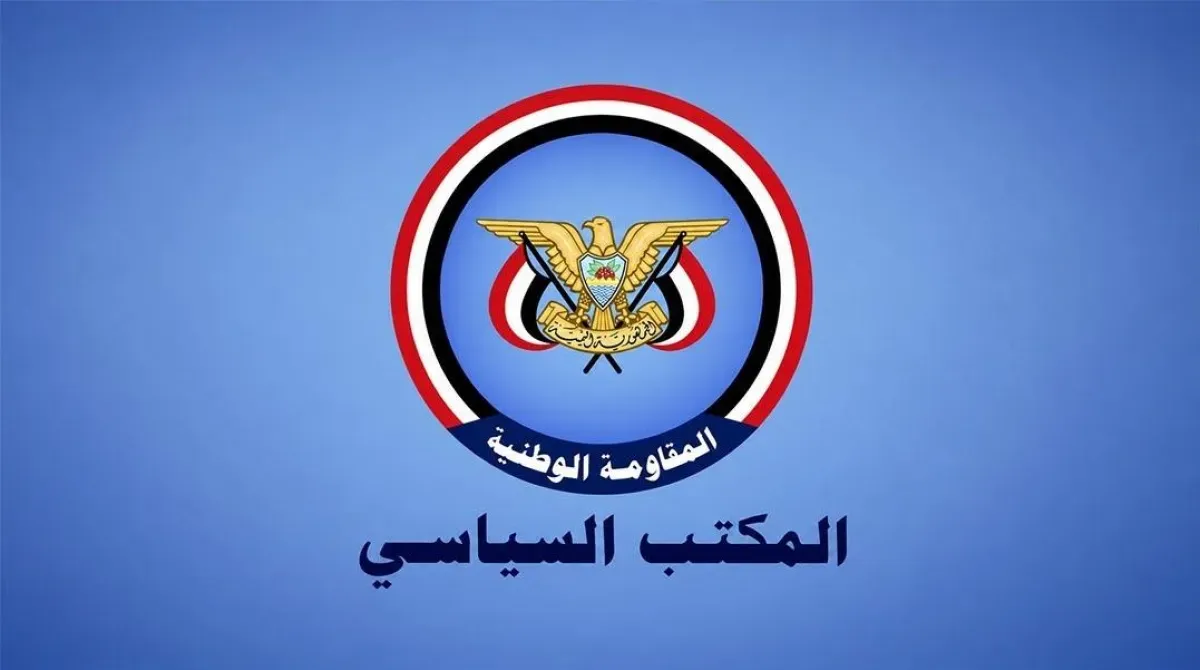 المقاومة الوطنية تدين الهجوم على محطة براكة في ابو ظبي وتصفه بعمل إرهابي