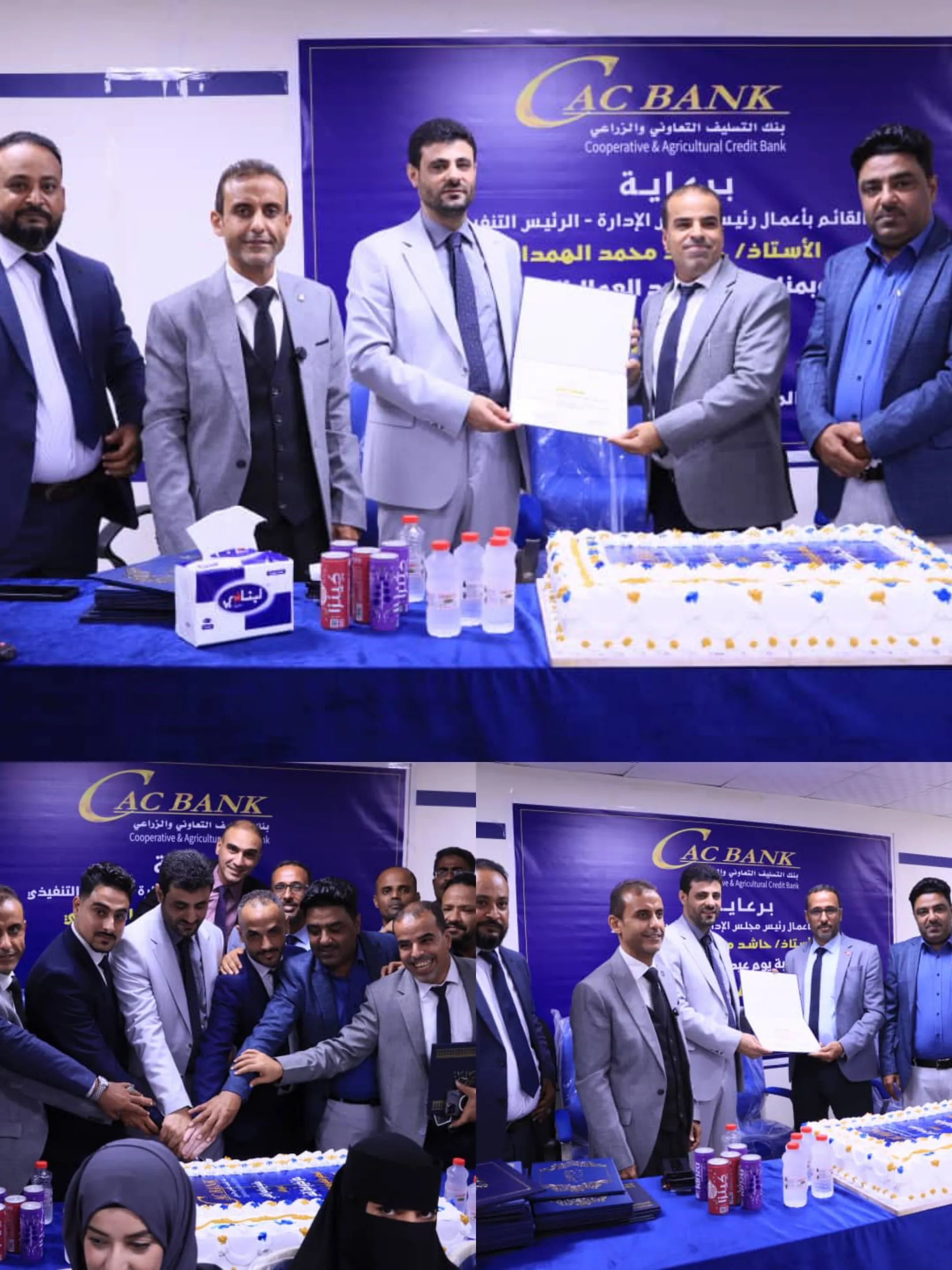 كاك بنك يكرّم الموظفين المثاليين للعام 2025/2026 تزامناً مع عيد العمال العالمي