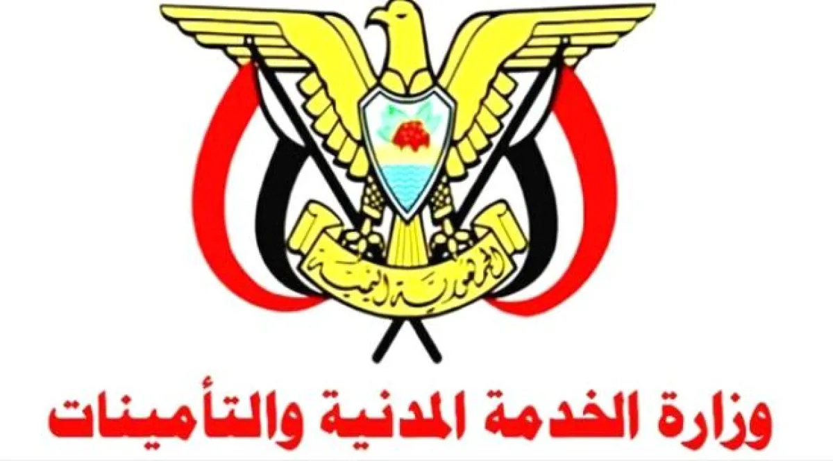 الخدمة المدنية تعلن موعد إجازتي العيد الوطني للجمهورية اليمنية (٢٢ مايو) وعيد الأضحى المبارك
