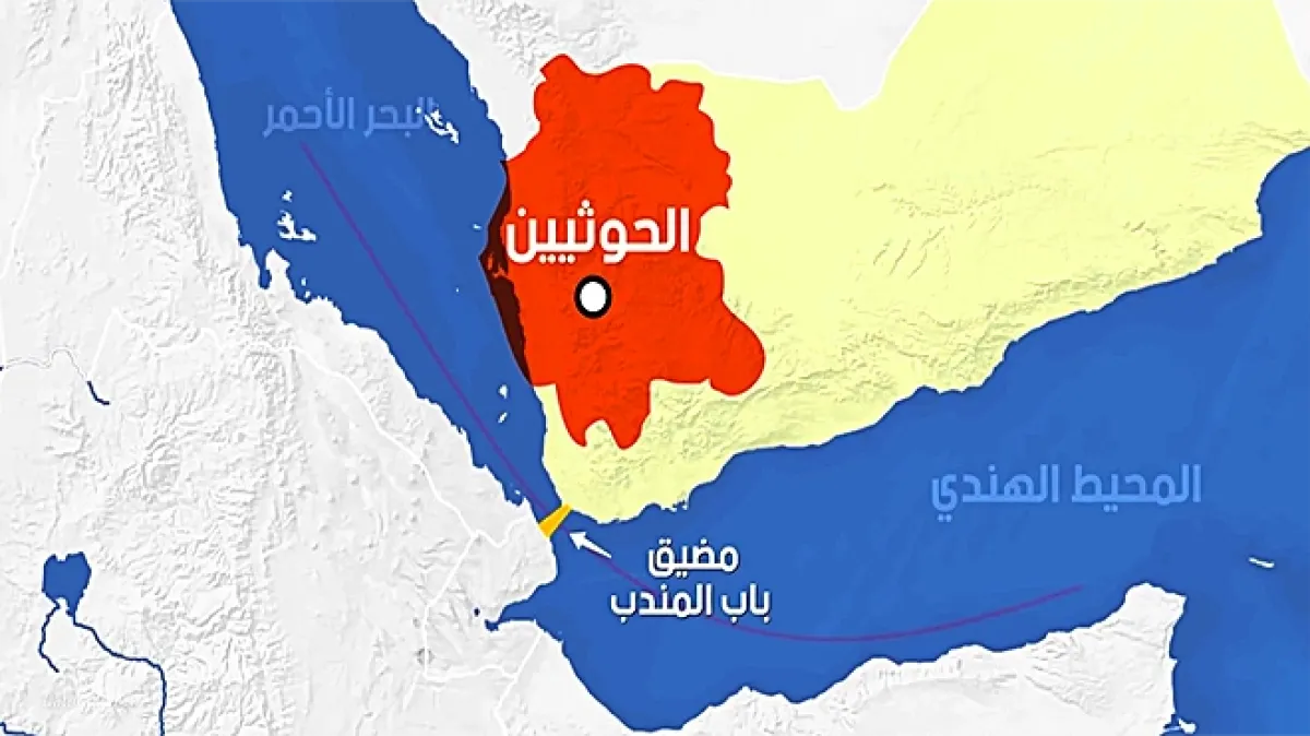 تقرير بريطاني: واشنطن كرست نفوذ الحوثيين في البحر الأحمر