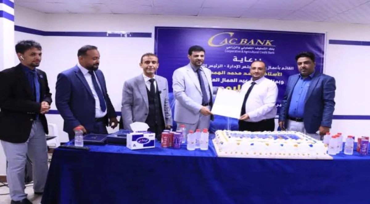 كاك بنك يكرّم الموظفين المثاليين للعام 2025/2026 تزامناً مع عيد العمال العالمي