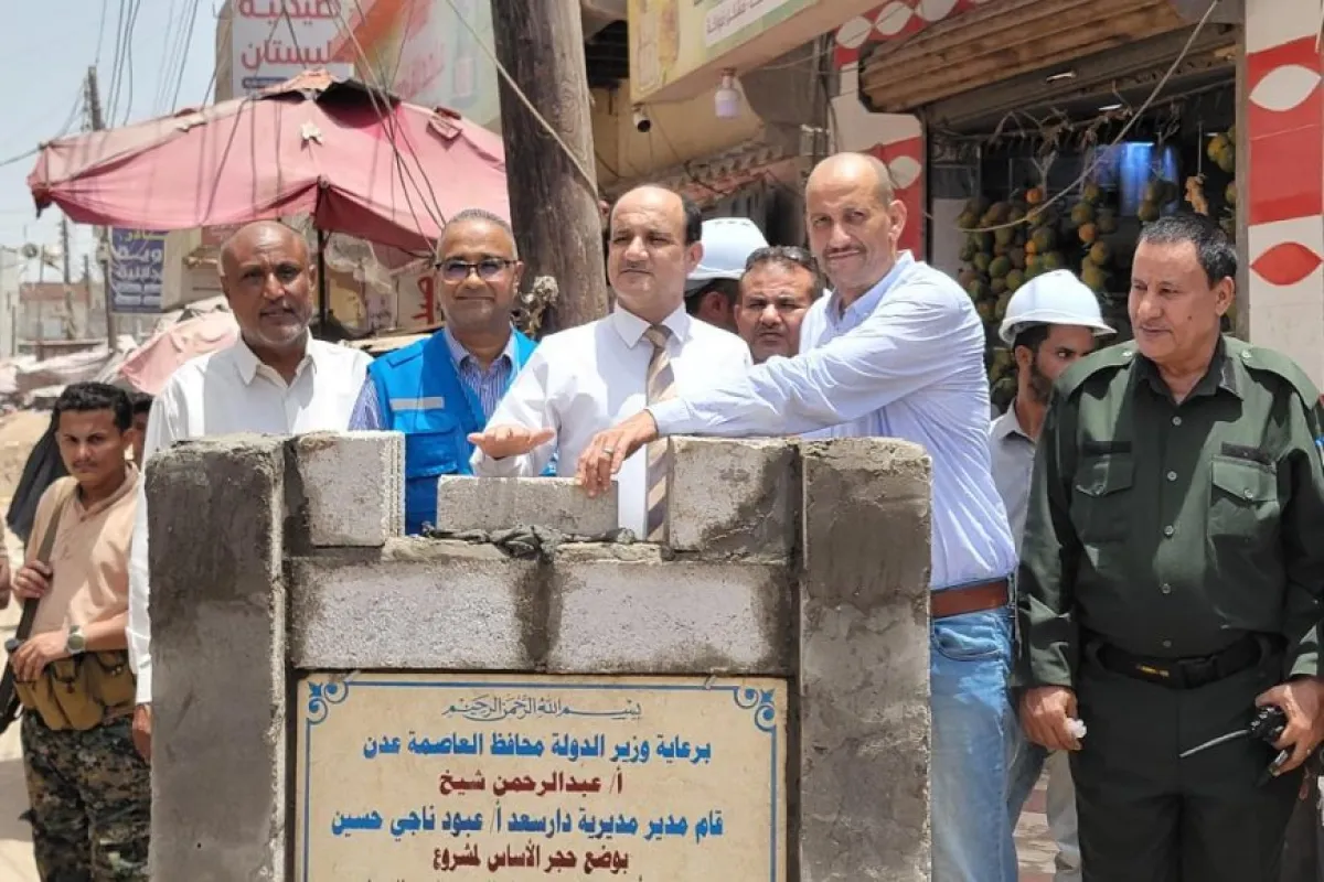 وضع حجر الأساس لمشروع إنشاء وإعادة تأهيل شبكة الصرف الصحي وتصريف مياه الأمطار في دارسعد