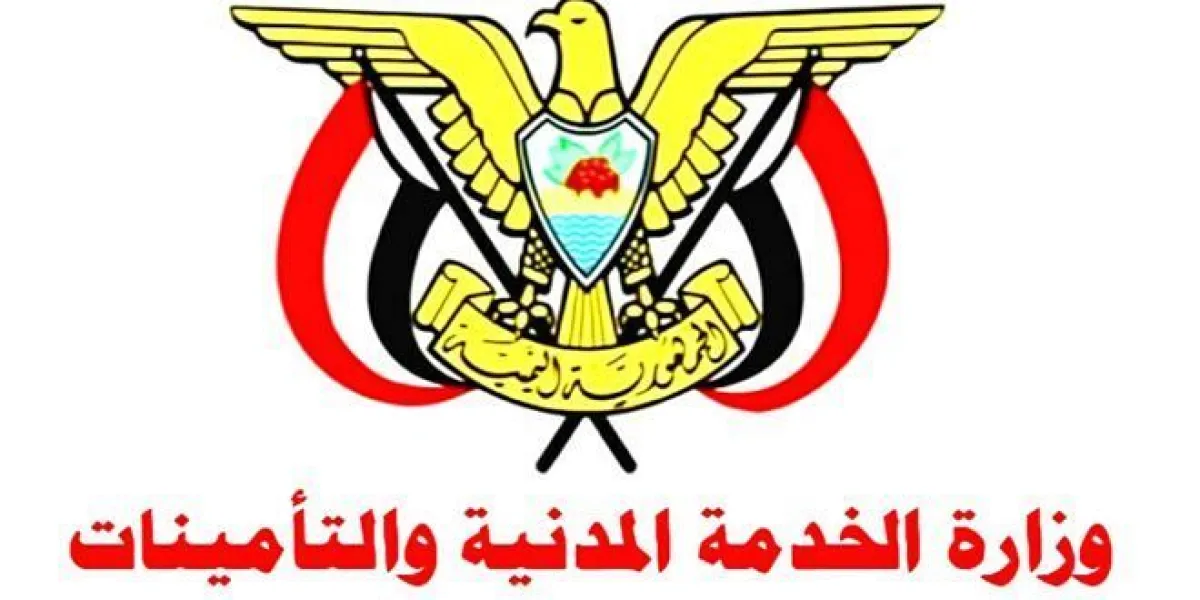 الخدمة المدنية تعلن إجازة العيد الوطني وموعد عطلة عيد الأضحى في اليمن