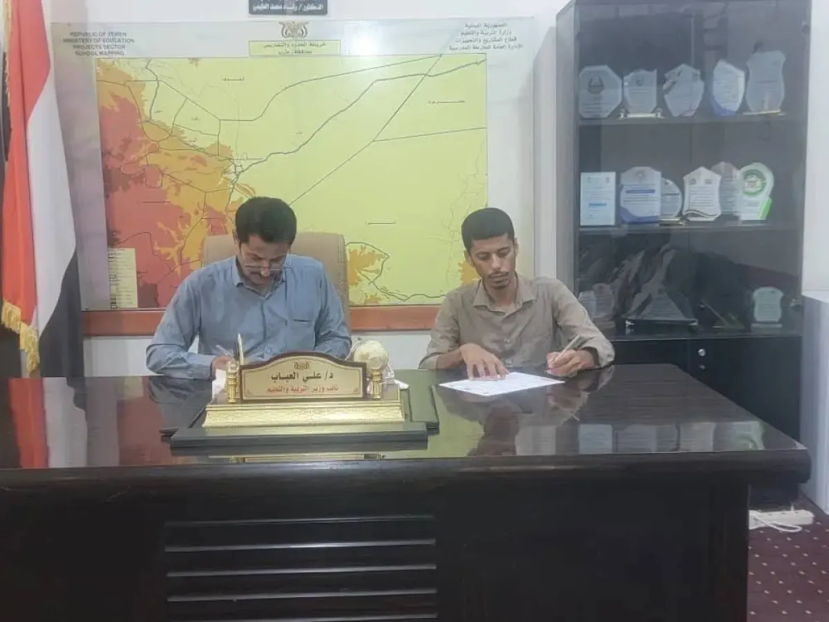 مأرب...توقيع اتفاقية لإنشاء مدرسة نموذجية تستوعب 1260 طالباً وطالبة