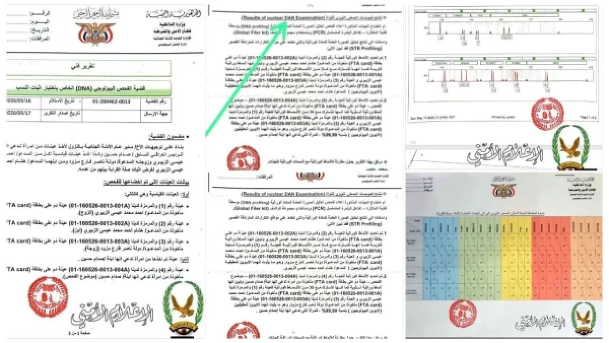 دراسة جينية تفكك "خديعة الحوثي" حول ابنة صدام حسين