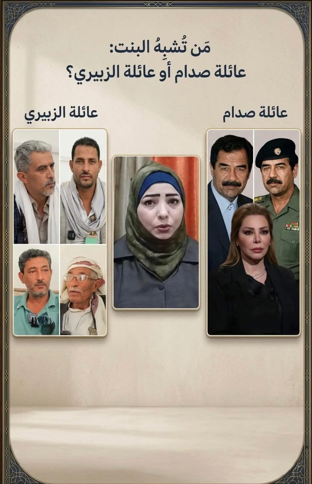 صحفية تضع “DNA الحوثي” تحت المجهر.. 11 ثغرة جنائية تُفجّر مزاعم الحوثيين تجاه “ابنة صدام حسين”