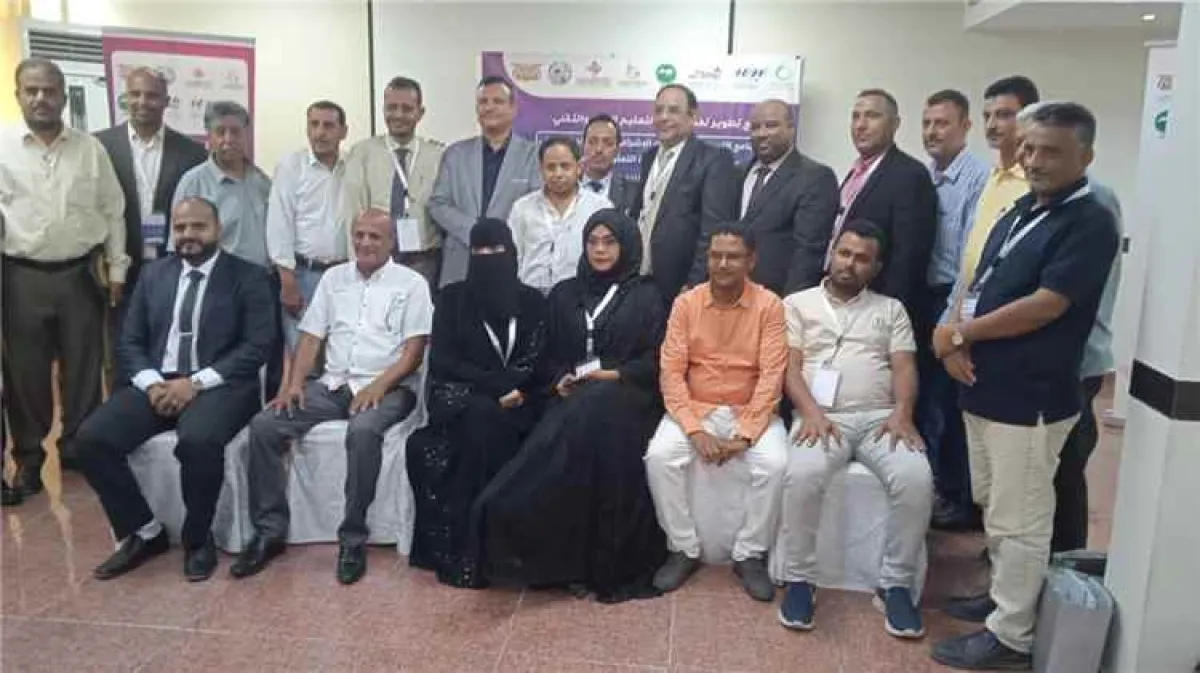 اختتام البرنامج التدريبي الخاص بتعزيز الدور الإشرافي لوزارة التعليم الفني و المهني بعدن