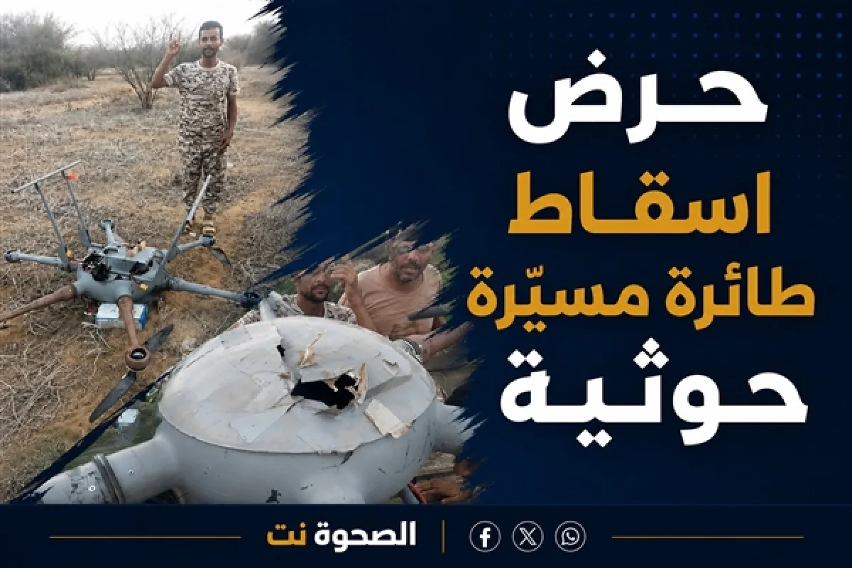 اسقاط طائرة مسيرة حوثية شمالي حجة