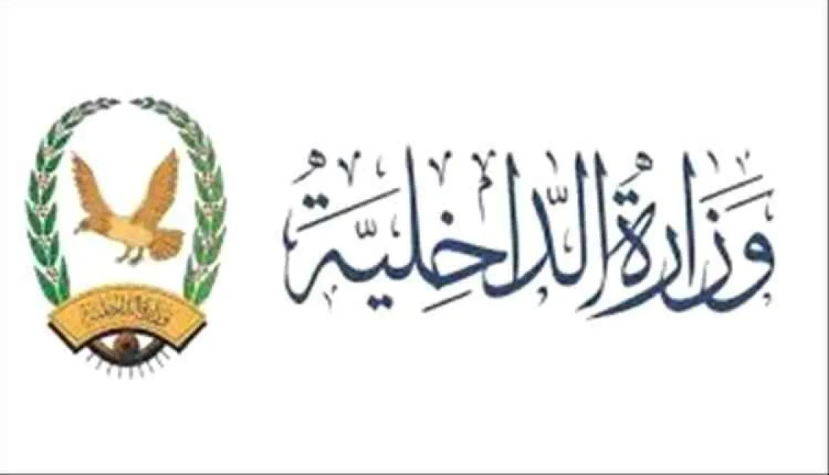 منتسبو الداخلية يصعدون ويطالبون بنقل مرتباتهم من بنك الانماء
