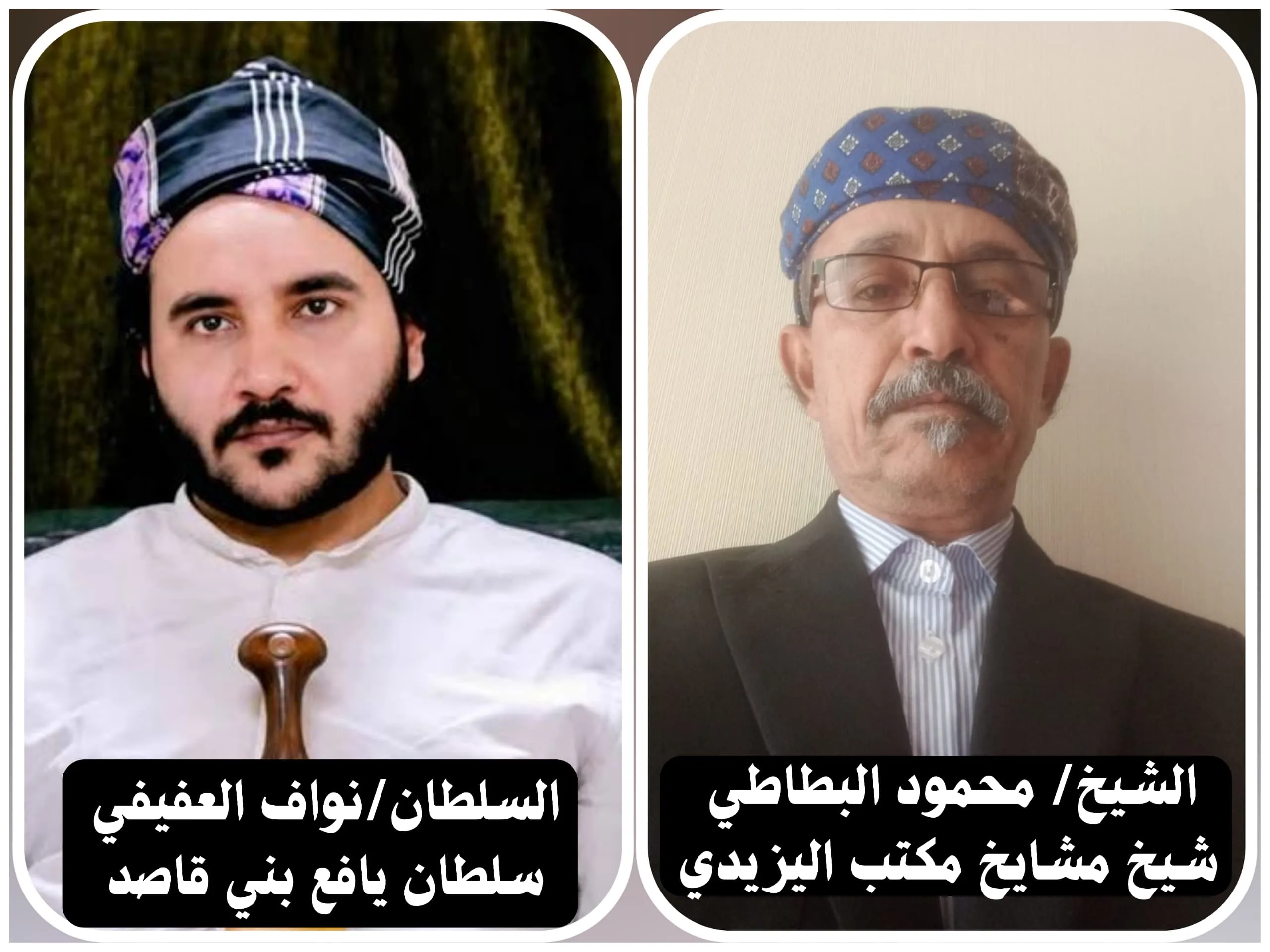 دعوة لأبناء مكتب اليزيدي للمشاركة في الاستقبال القبلي المهيب للسلطان نواف فضل محمد عيدروس العفيفي