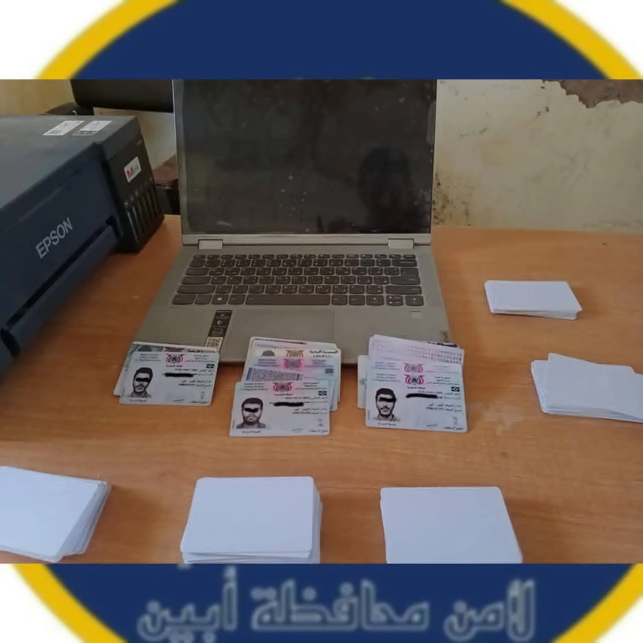ضبط شبكة لتزوير البطائق الشخصية الإلكترونية بكامل  معداتها
