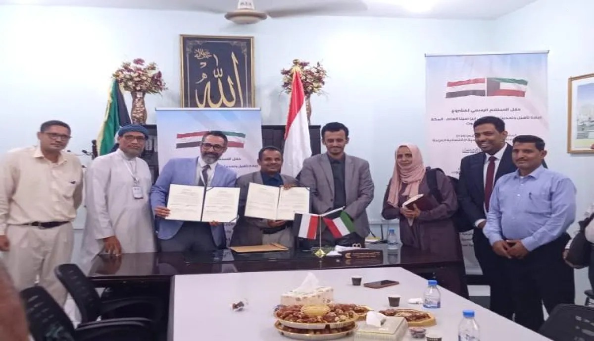 بحضور الوكيلان الجيلاني والشرماني التوقيع على الاستلام الرسمي لمشروع إعادة تأهيل وتحديث هيئة مستشفى ابن سيناء بالمكلا