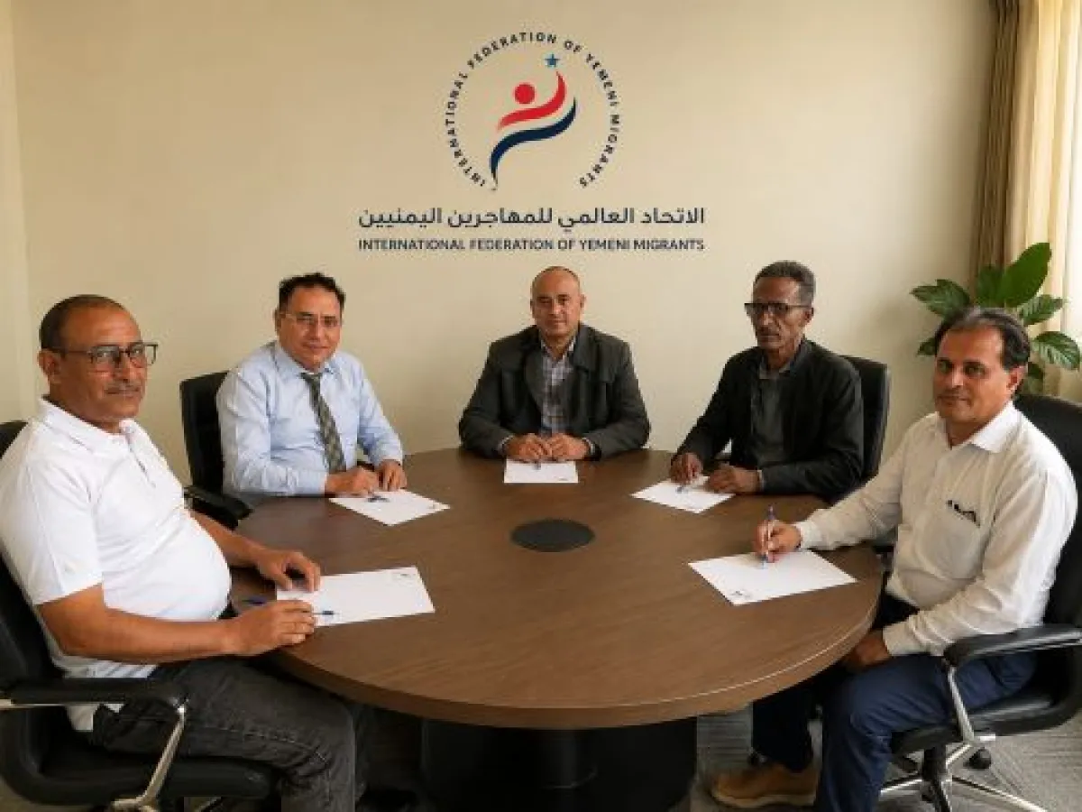 اجتماع  في أديس أبابا برئاسة رئيس مجلس الأمناء بالاتحاد العالمي للمهاجرين اليمنيين لمناقشة أوضاع أبناء الجالية 