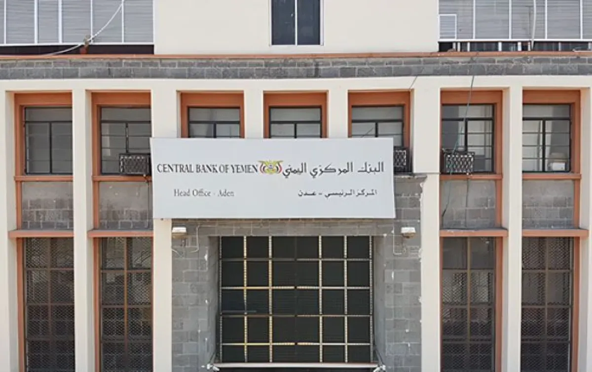 البنك المركزي يناقش إجراءات الحفاظ على الاستقرار النقدي ويرحب بالإصلاحات الحكومية