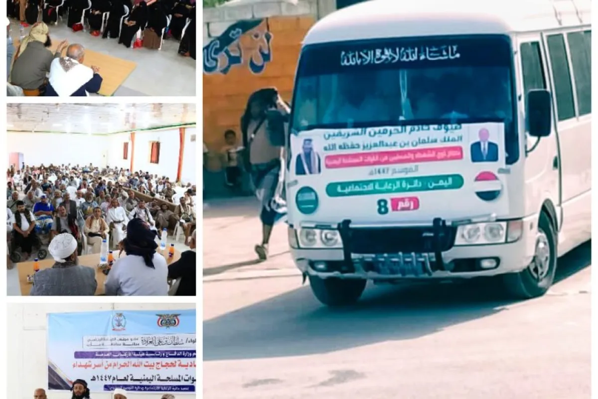 فوج حجاج أسر الشهداء والمعاقين يغادر مأرب إلى الأراضي المقدسة