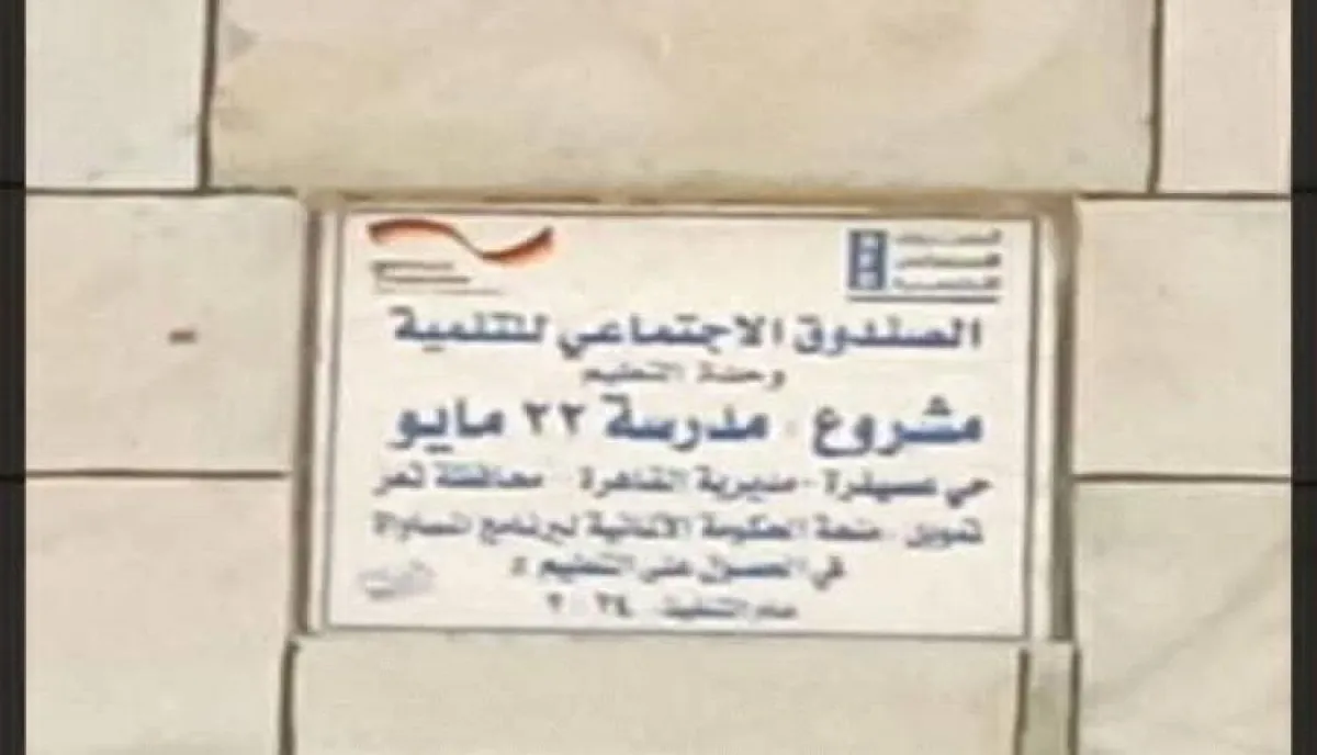 غضب واسع في تعز بعد تحويل مدرسة 22 مايو إلى كلية مجتمع.. ومئات الطلاب يواجهون التشرد