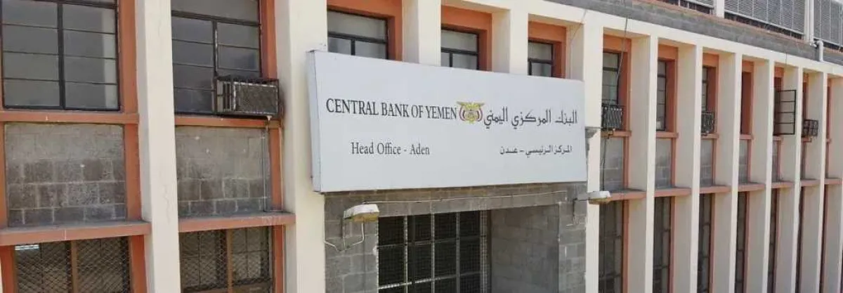 ”قرار صادم من محافظ البنك المركزي.. إيقاف ترخيص وإغلاق مقر وكيل حوالات”
