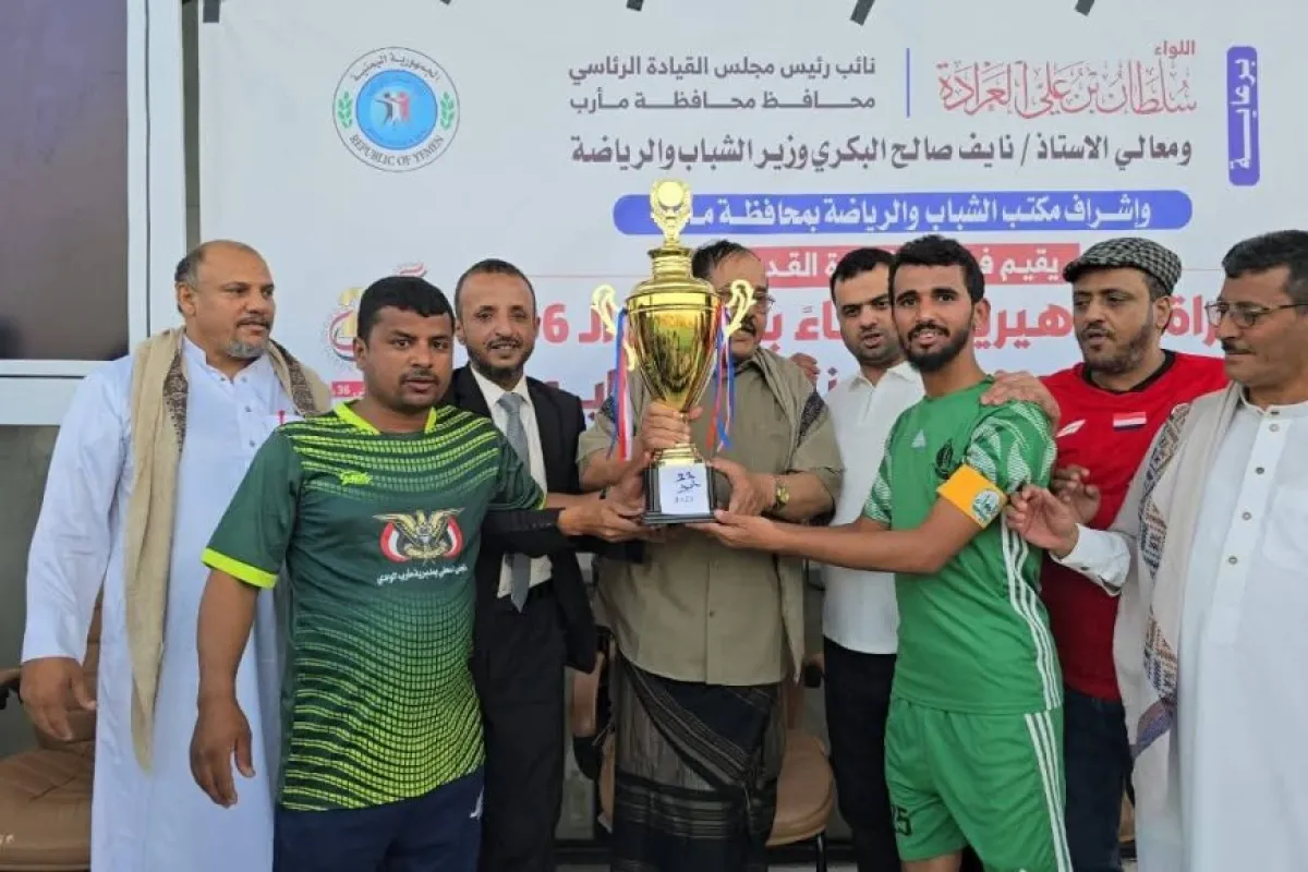 وكيل محافظة مأرب يكرّم نادي الأبطال بكأس الوحدة في الذكرى الـ36 لـ22 مايو