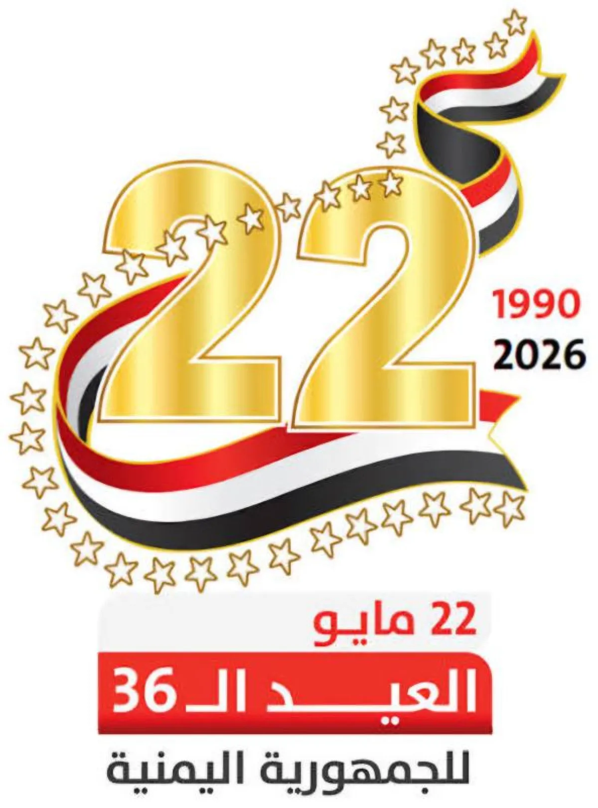 وكيل أبين: الوحدة أصبحت جزءًا من الهوية اليمنية الراسخة والشعب لن يقبل بمشاريع الإمامة أو التشطير