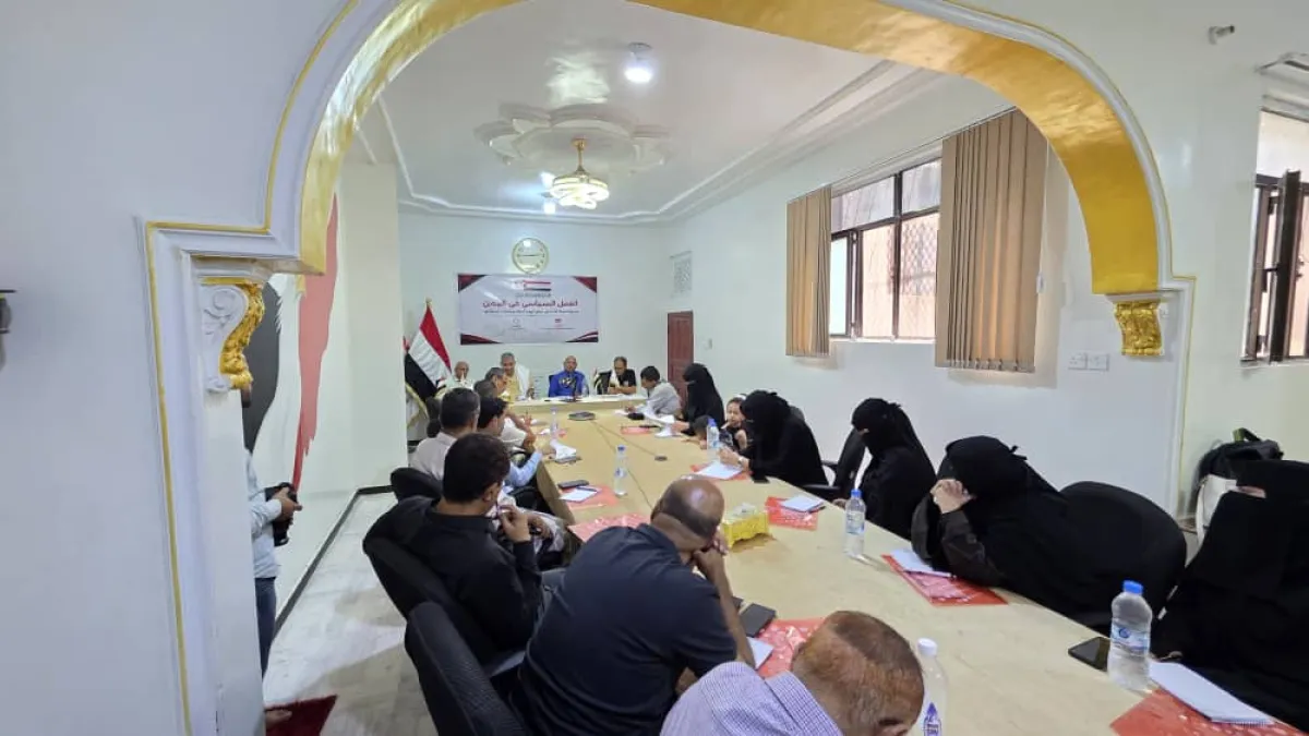 سياسية المجلس الأعلى للمقاومة الشعبية تنظم ورشة عمل حول واقع ومسارات العمل السياسي في اليمن