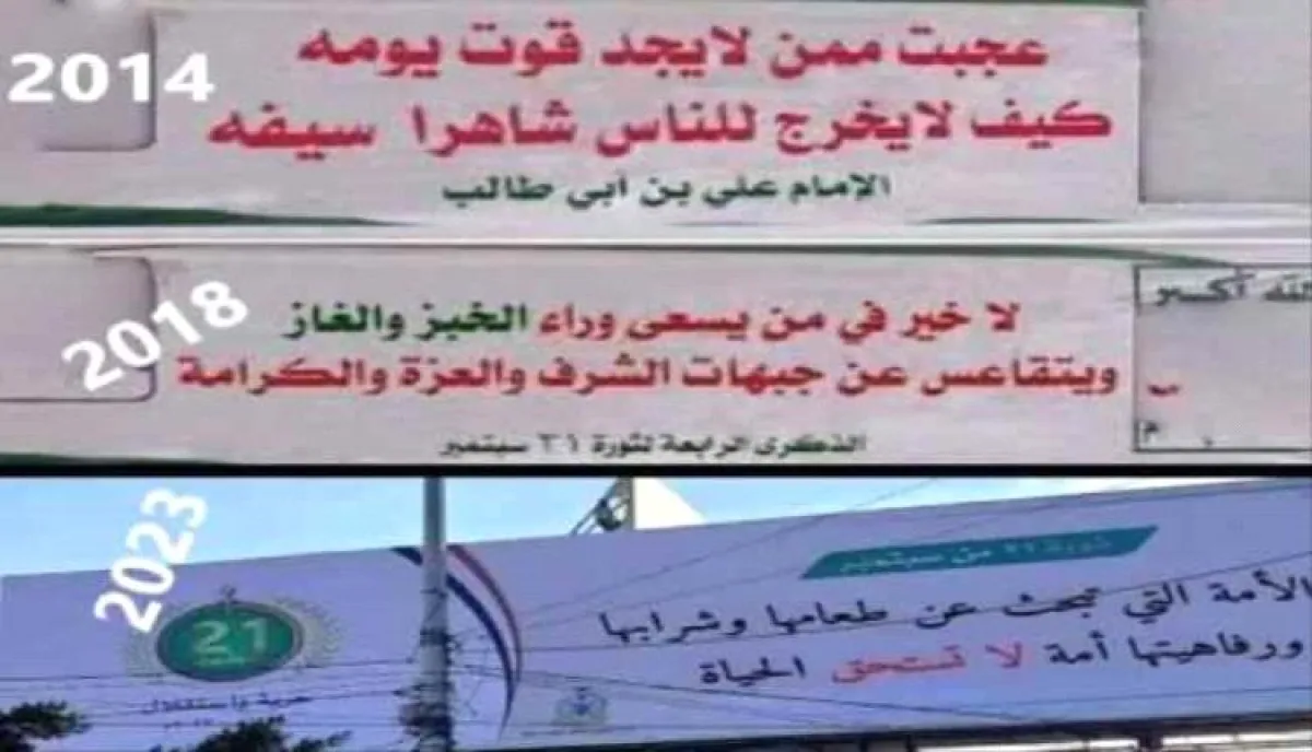 أكاديمي يفضح تناقض شعارات الحوثي وواقع الحرمان وغياب المرتبات