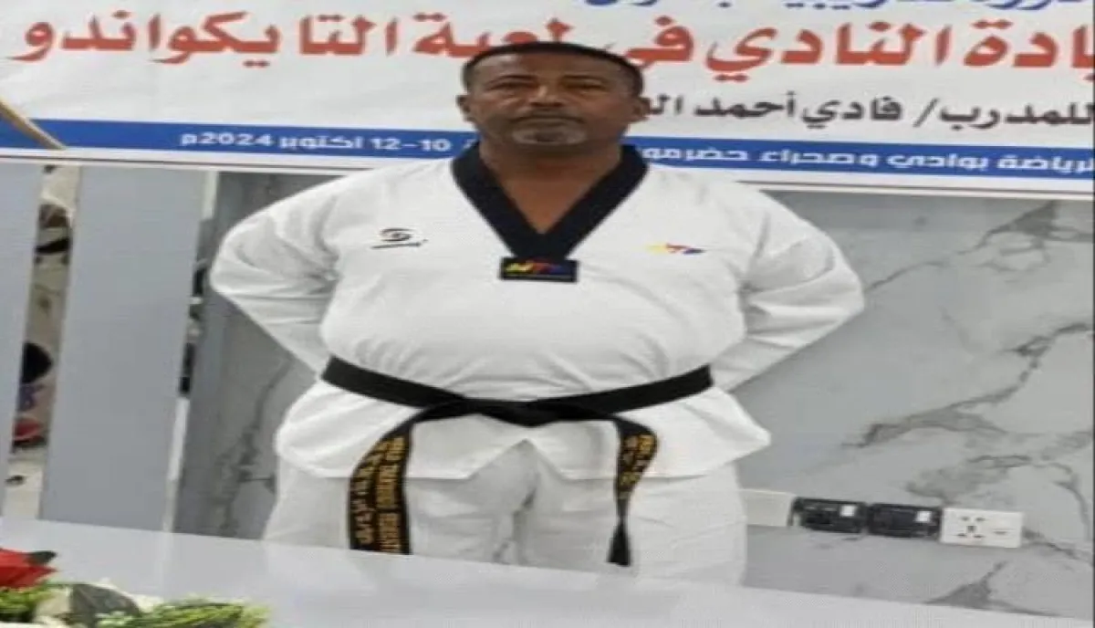 فادي اليزيدي يحقق ترقية متقدمة في رياضة التايكواندو