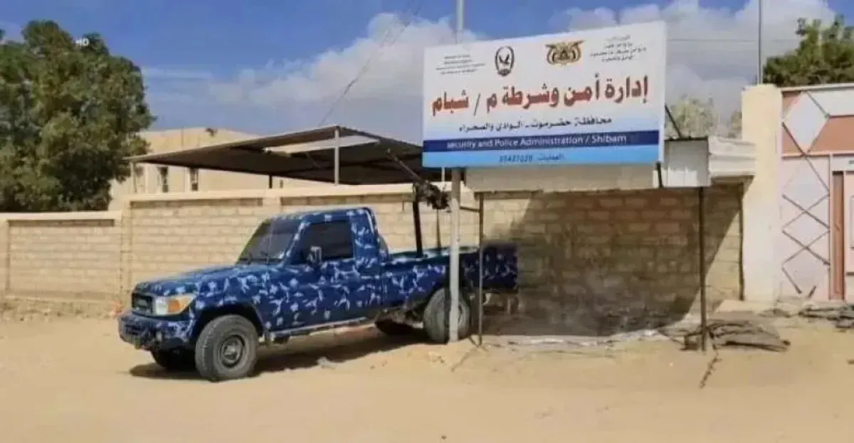 شرطة شبام تحقق في وفاة غامضة لفتاة وتتحفظ على اثنين من أقاربها